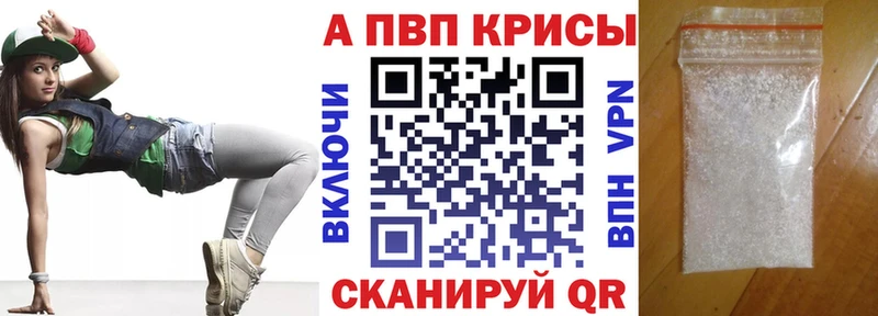 Альфа ПВП мука Пустошка