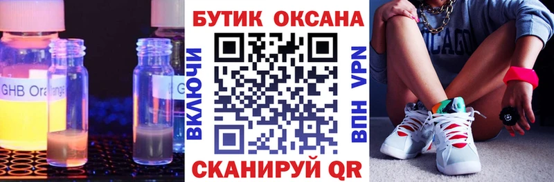 БУТИРАТ буратино  наркота  shop официальный сайт  Пустошка 