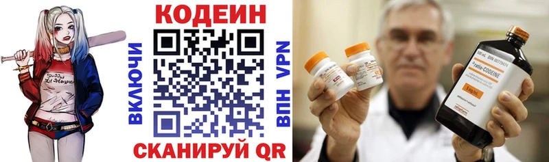 Кодеин напиток Lean (лин)  Пустошка 
