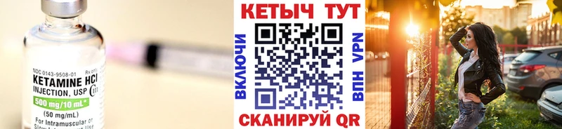 КЕТАМИН ketamine Пустошка