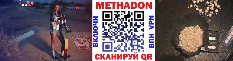 Метадон methadone  KRAKEN онион  Пустошка 