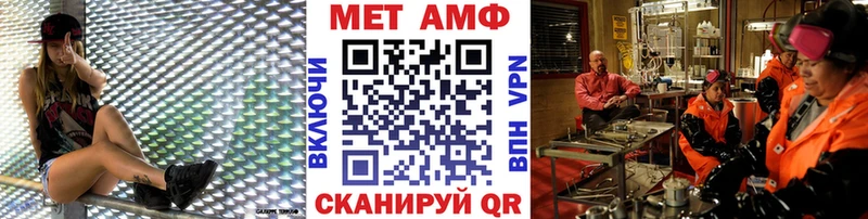 МЕТАМФЕТАМИН кристалл  купить закладку  Пустошка 